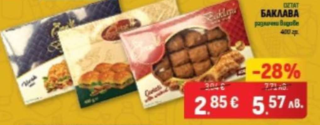 ОКТАВ БАКЛАВА