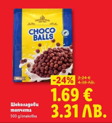 Шоколадови топчета