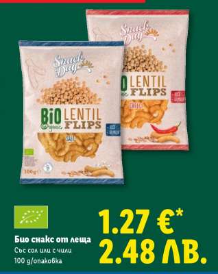 Био снакс от леща