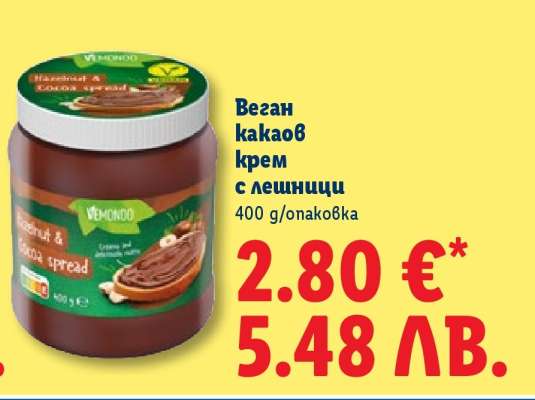 Веган какаов крем с лешници