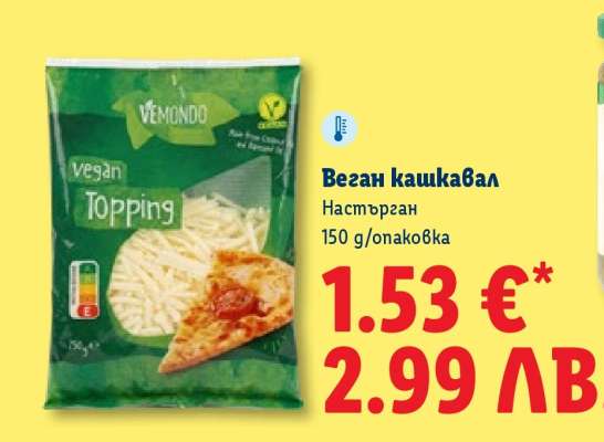 Веган кашкавал