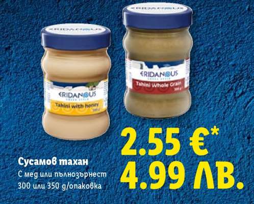 Сусамов тахан