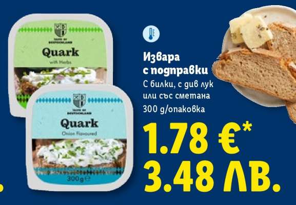 Извара с подправки