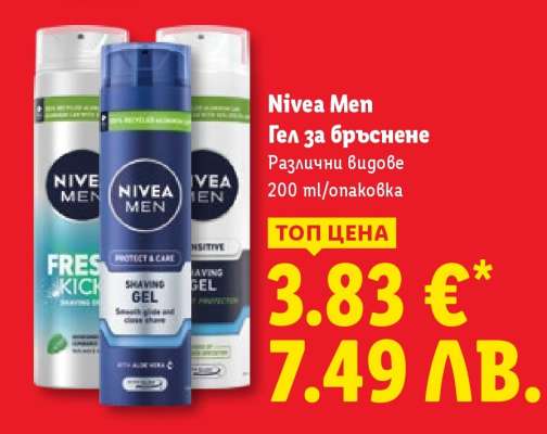 NIVEA MEN Гел за бръснене