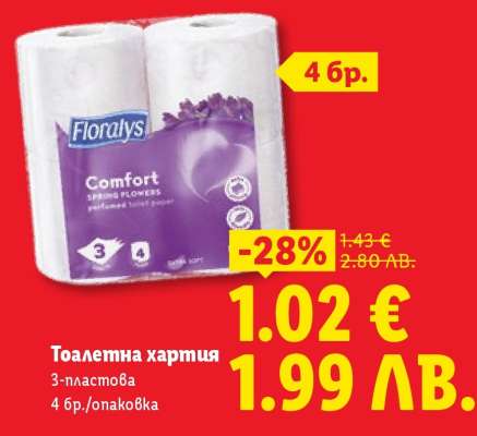 Тоалетна хартия