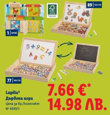 Lupilu® Дървена игра