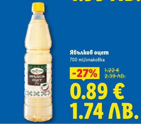 Ябълков оцет