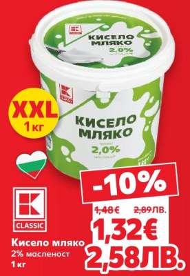 Кисело мляко