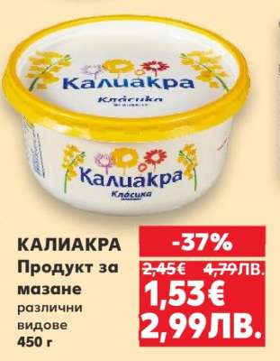 КАЛИАКРА