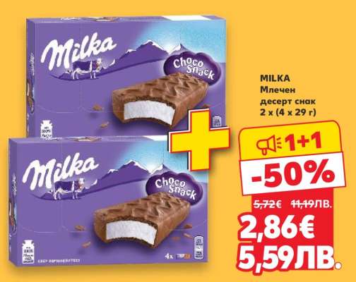 MILKA