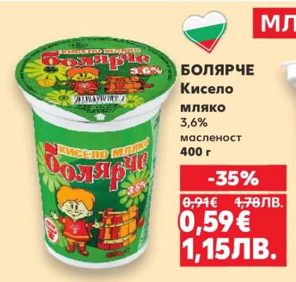 БОЛЯРЧЕ КИСЕЛО МЛЯКО