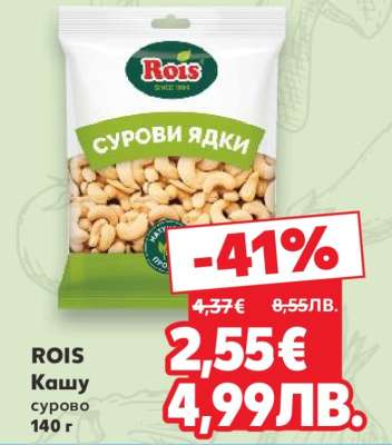 ROIS Кашу