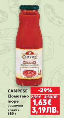 CAMPESE Доматено пюре