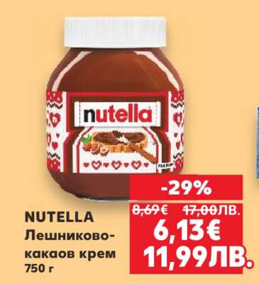 NUTELLA