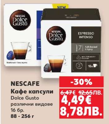 NESCAFE Кафе капсули