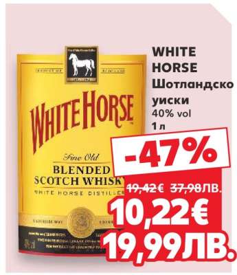 WHITE HORSE Шотландско уиски