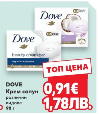 DOVE Крем сапун