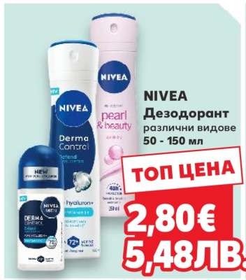 NIVEA Дезодорант