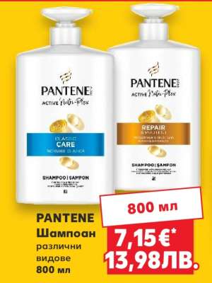 PANTENE Шампоан