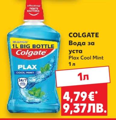 COLGATE Вода за уста Plax Cool Mint 1 л