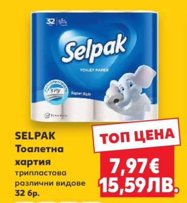 SELPAK