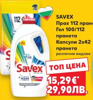 SAVEX