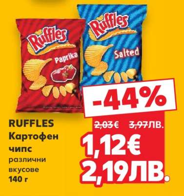 RUFFLES Картофен чипс