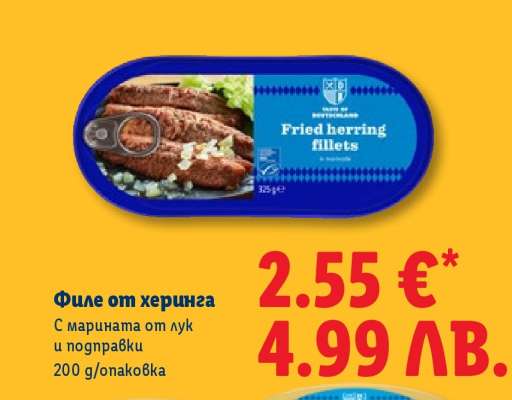 Филе от херинга