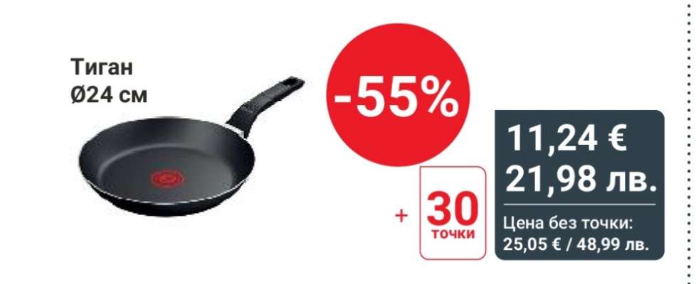 Тиган Ø24 см