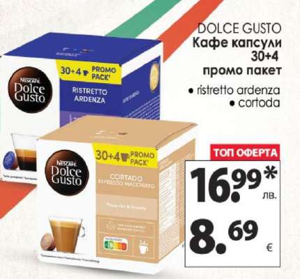 DOLCE GUSTO Кафе капсули 30+4 промо пакет