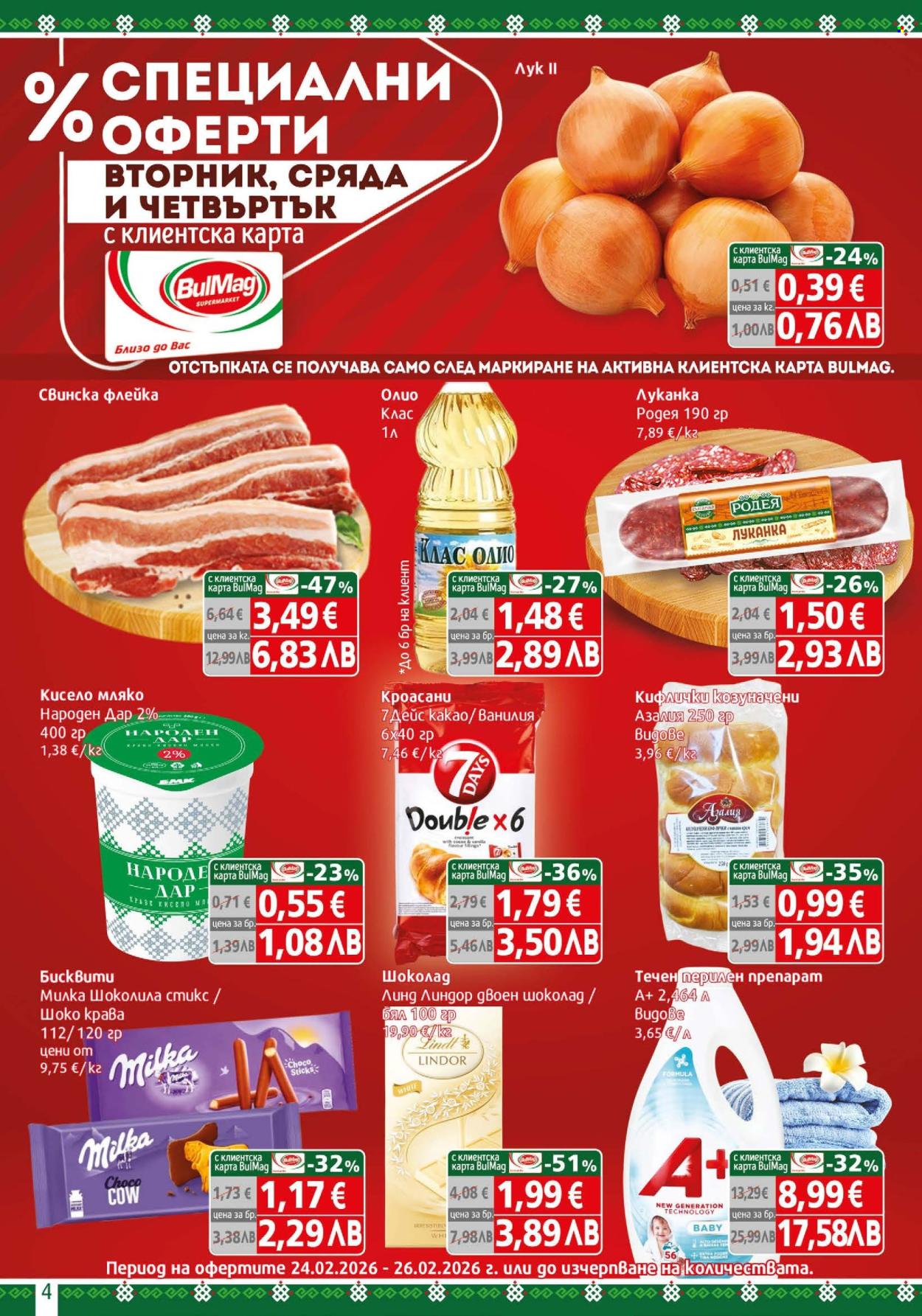 Брошура на BulMag - 23.02.2026 - 01.03.2026. Страница 4