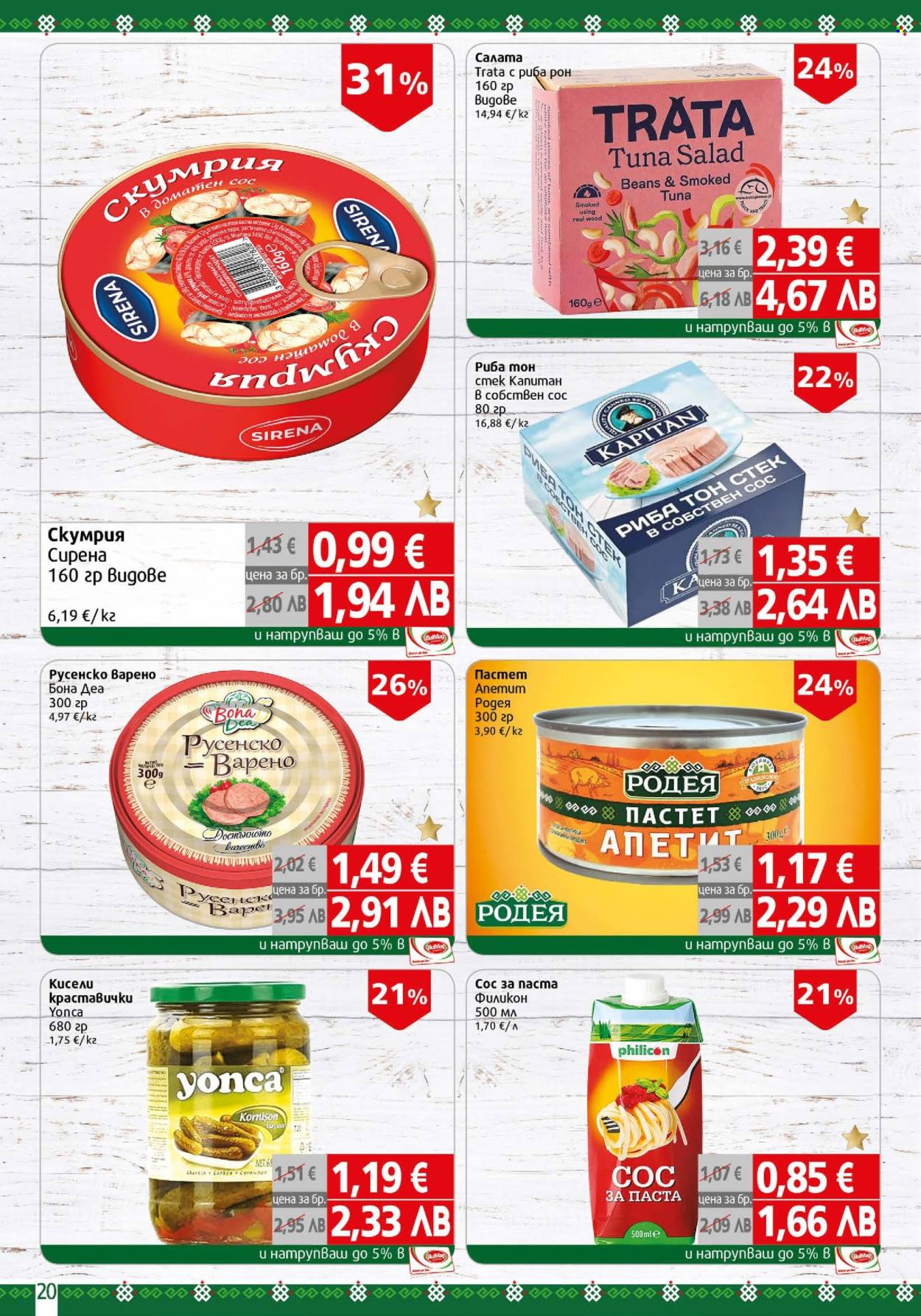 Брошура на BulMag - 23.02.2026 - 01.03.2026. Страница 20