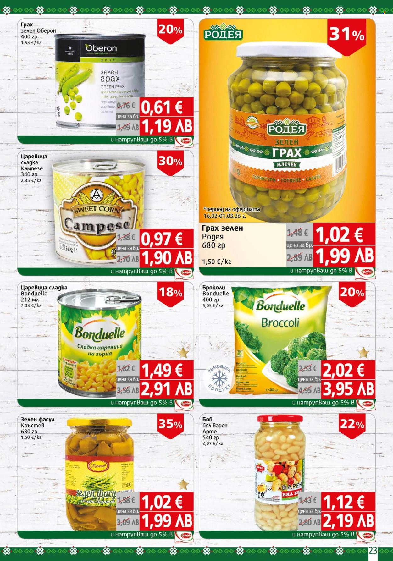 Брошура на BulMag - 23.02.2026 - 01.03.2026. Страница 23