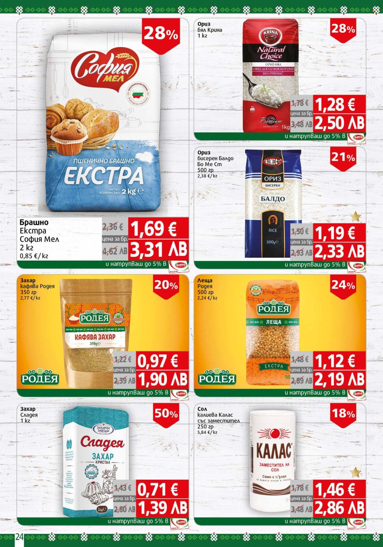 Брошура на BulMag - 23.02.2026 - 01.03.2026. Страница 24