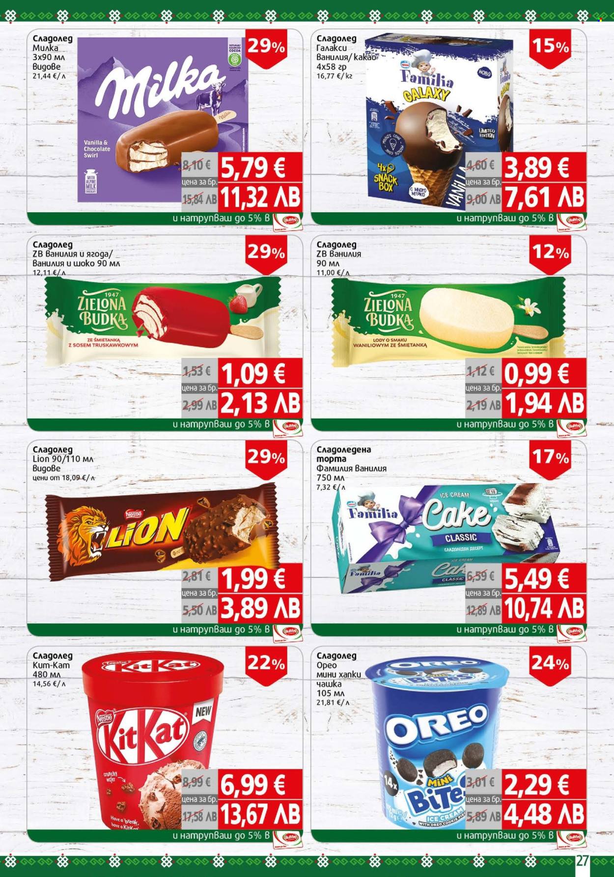 Брошура на BulMag - 23.02.2026 - 01.03.2026. Страница 27