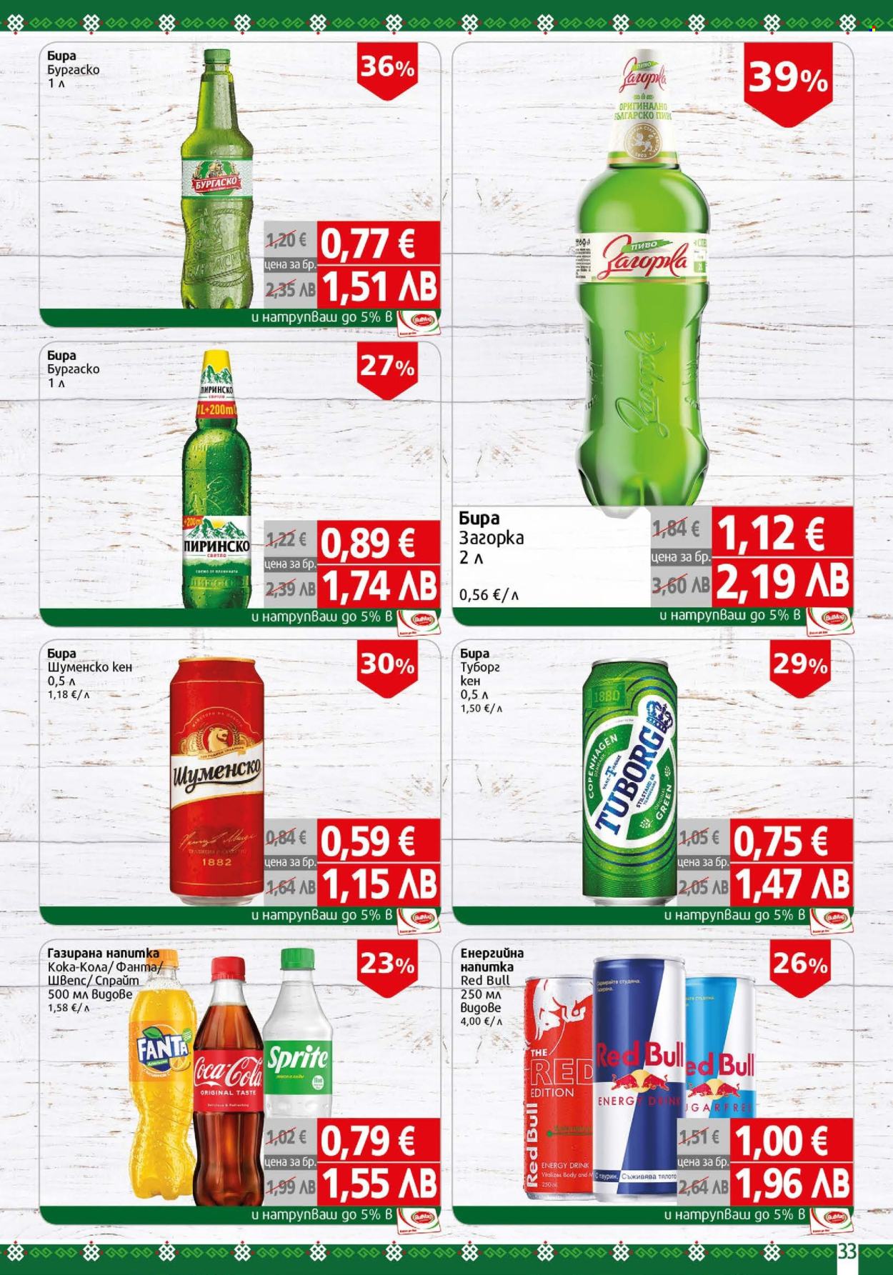 Брошура на BulMag - 23.02.2026 - 01.03.2026. Страница 33