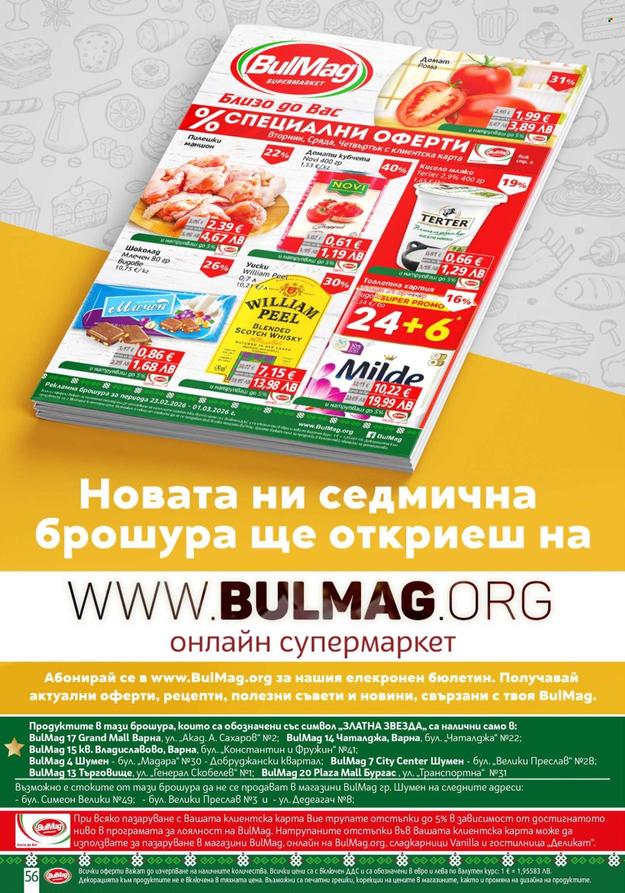 Брошура на BulMag - 23.02.2026 - 01.03.2026. Страница 56