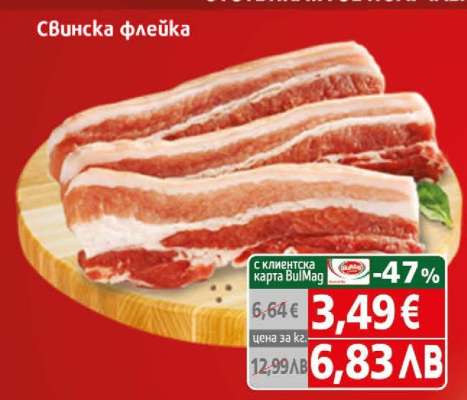 Свинска флейка