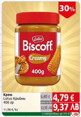 Крем Lotus Крийми