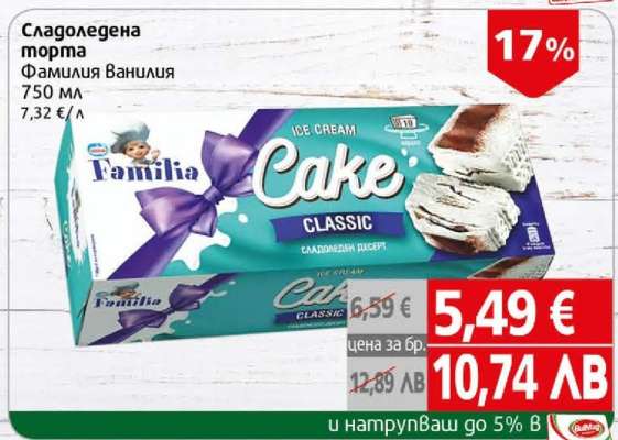 Сладоледена торта Фамилия Ванилия
