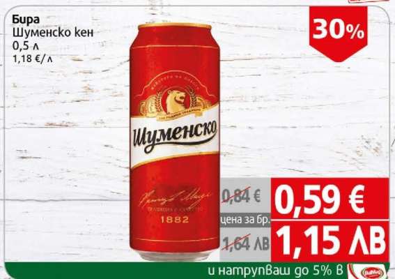 Бира Шуменско кен