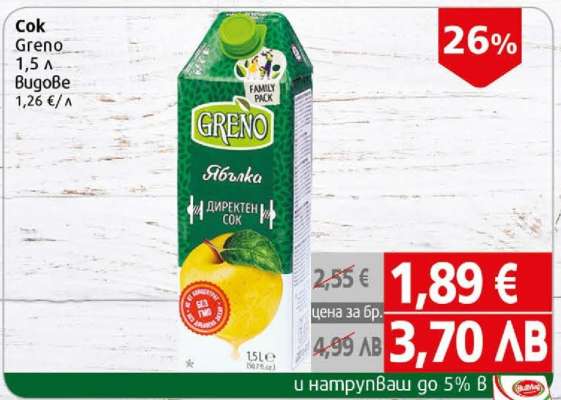 Сок Greno