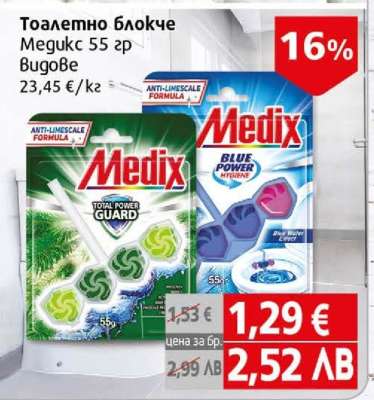Тоалетно блокче Medix
