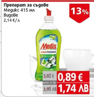 Препарат за съдове