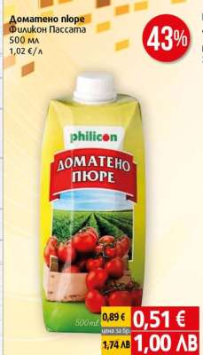 Доматено пюре