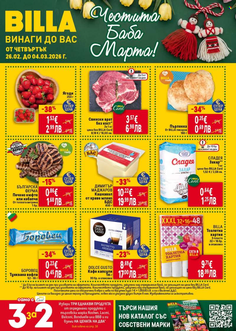 Брошура на BILLA - 26.02.2026 - 04.03.2026.