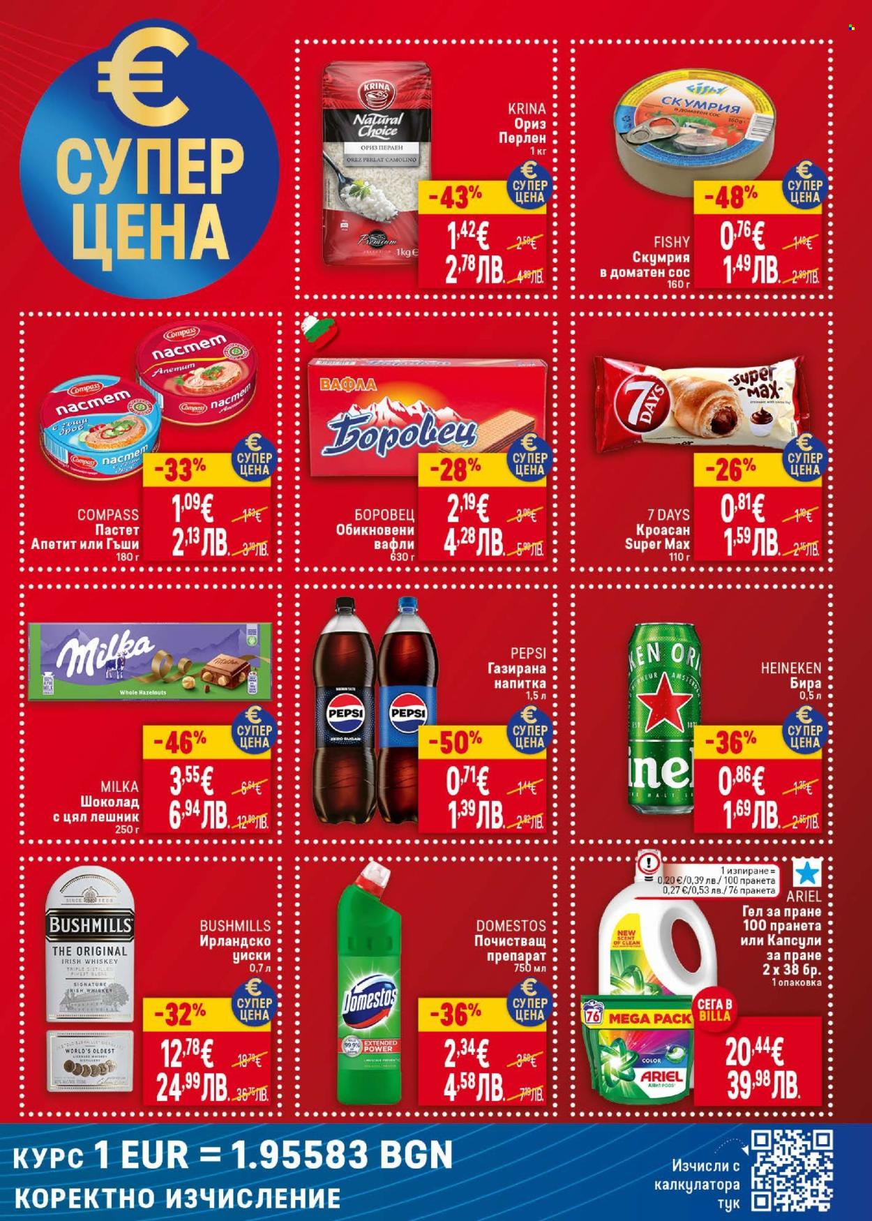 Брошура на BILLA - 26.02.2026 - 04.03.2026. Страница 3