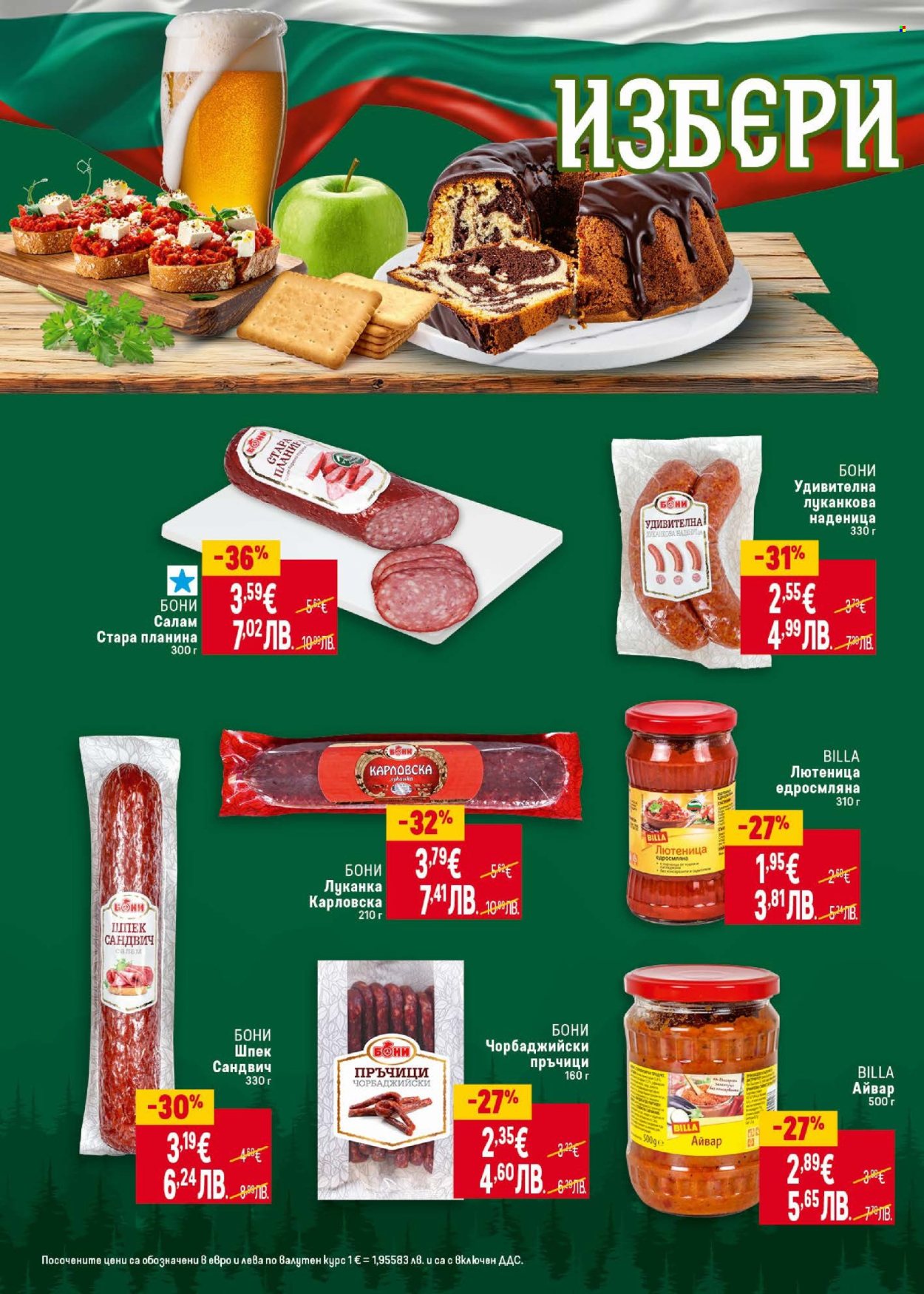 Брошура на BILLA - 26.02.2026 - 04.03.2026. Страница 4