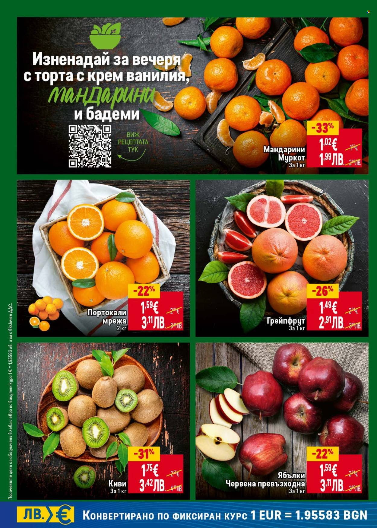 Брошура на BILLA - 26.02.2026 - 04.03.2026. Страница 8