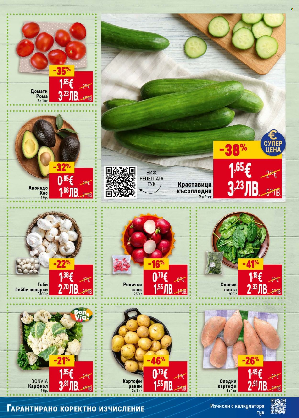 Брошура на BILLA - 26.02.2026 - 04.03.2026. Страница 9